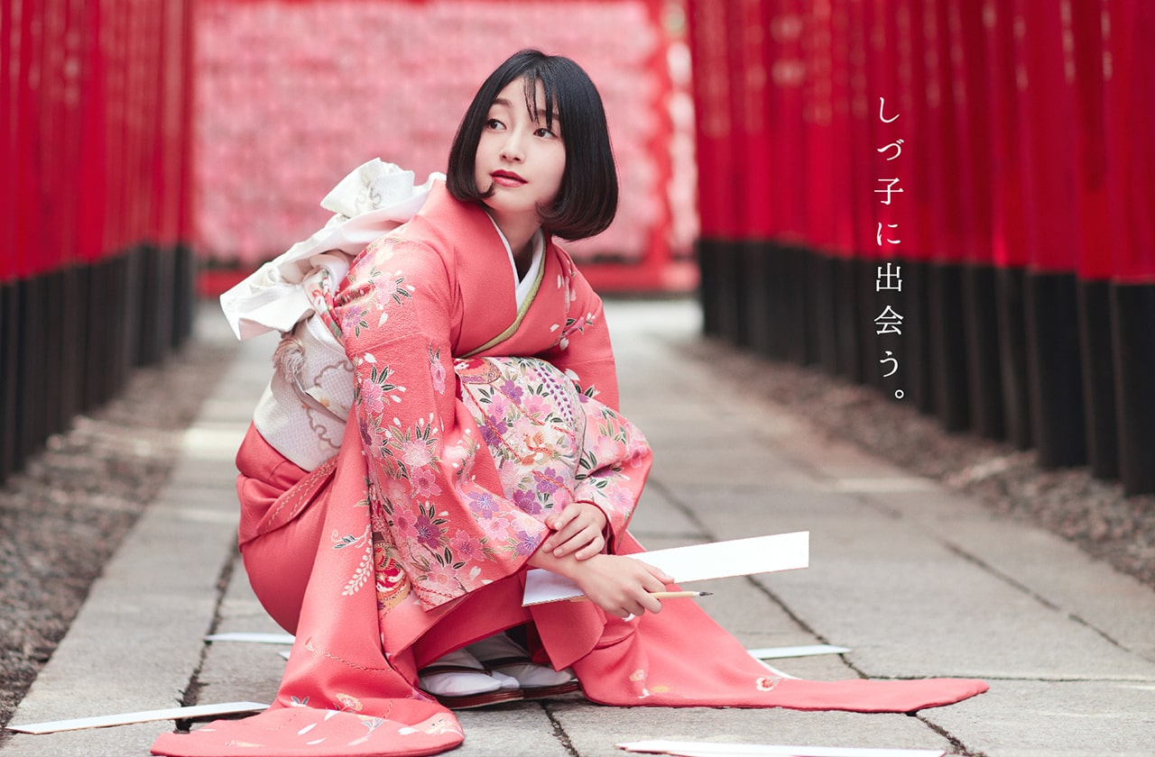 しづ子に出会う。